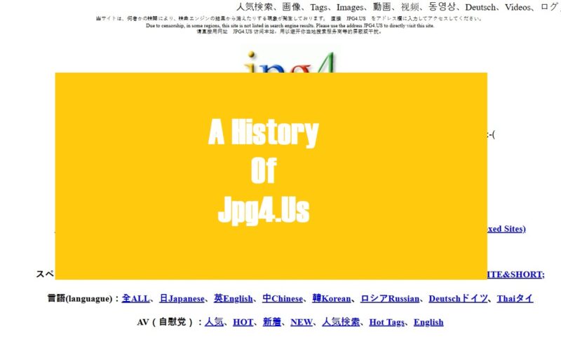 a history of jpg 4 us